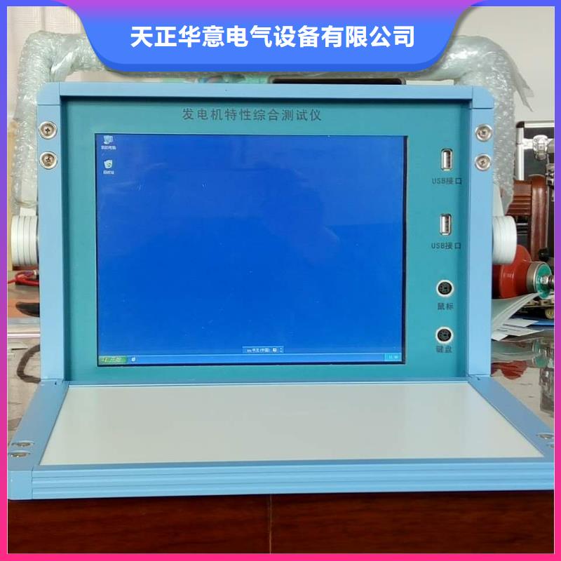 工频交流耐压试验装置天正华意【录波仪】 直流高压发生器厂家现货供应