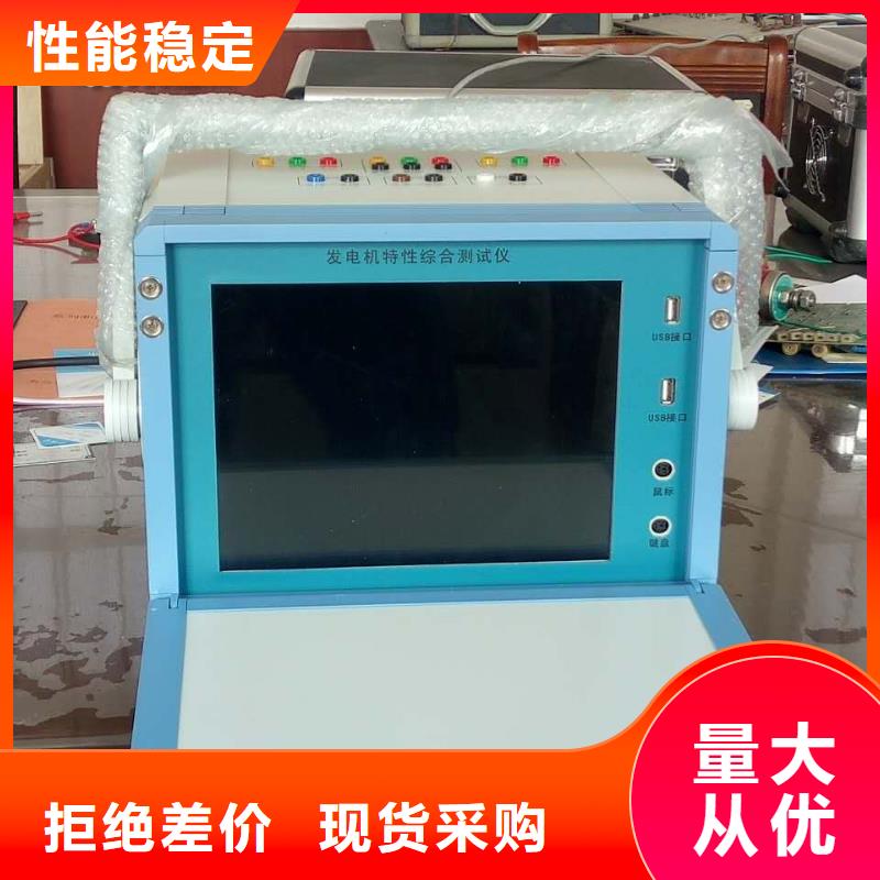 故障录波仪