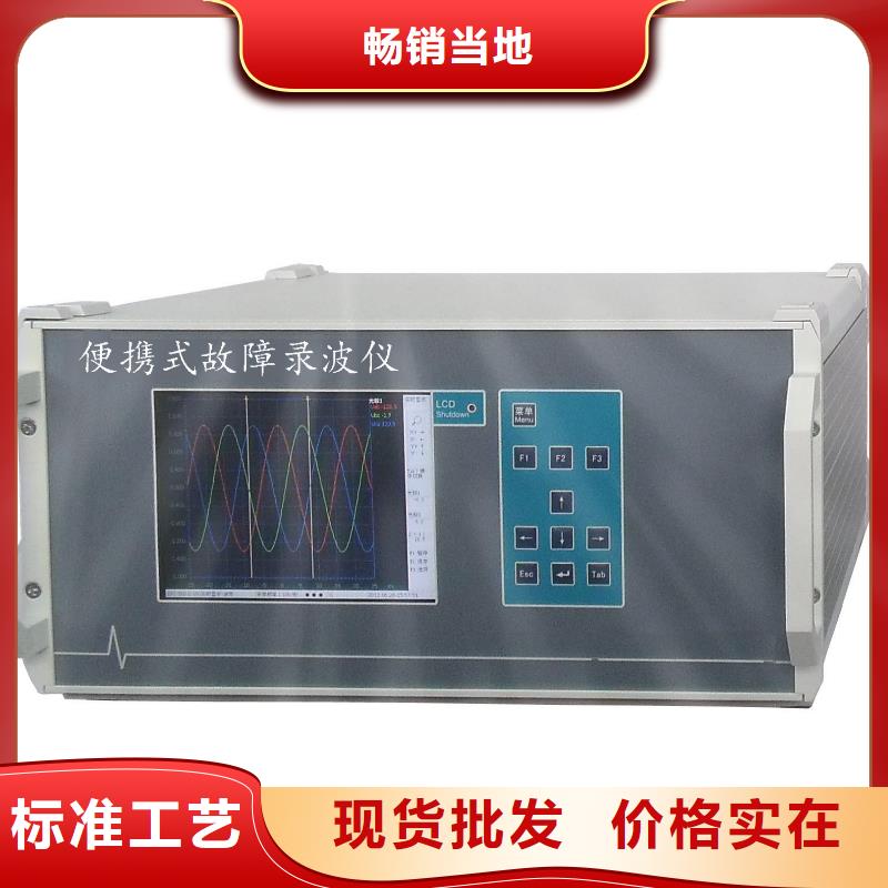 便携式故障录波装置