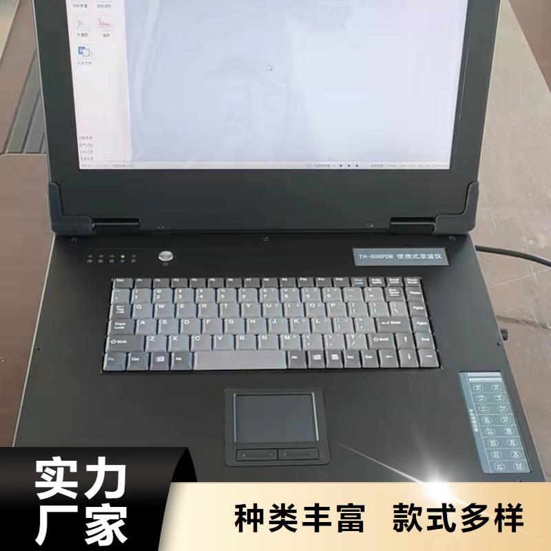 便携式故障录波器