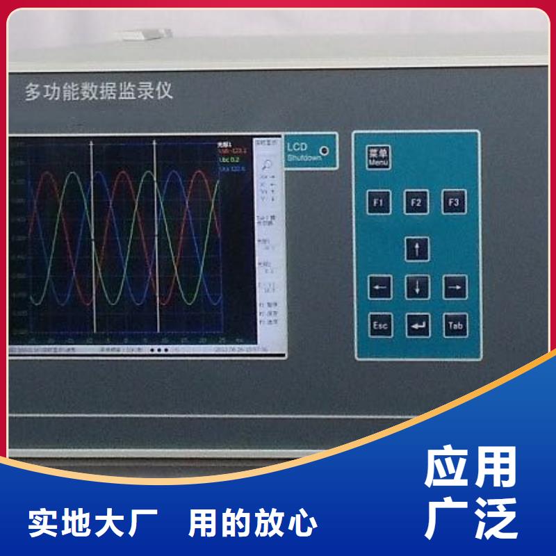便携式故障录波装置