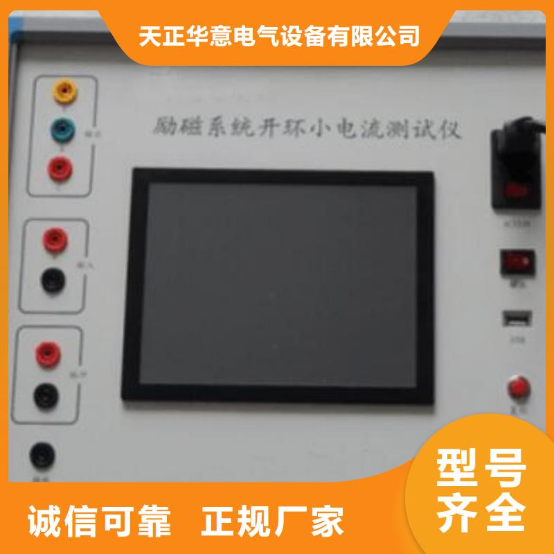 便携式故障录波器