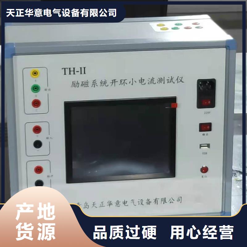 录波仪-微机继电保护测试仪工厂直销