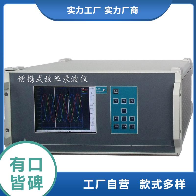 便携式故障录波分析仪