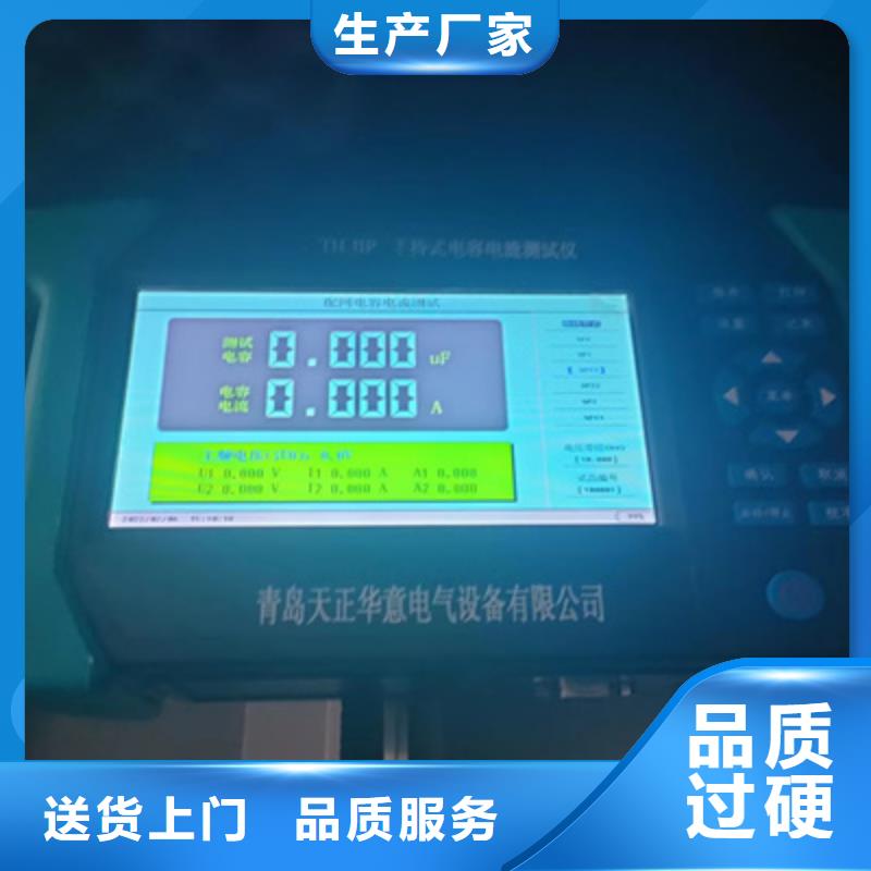 电容电流测试仪录波分析仪来图定制