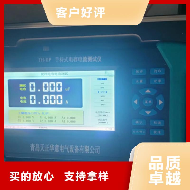 电容电流测试仪微机继电保护测试仪价格低