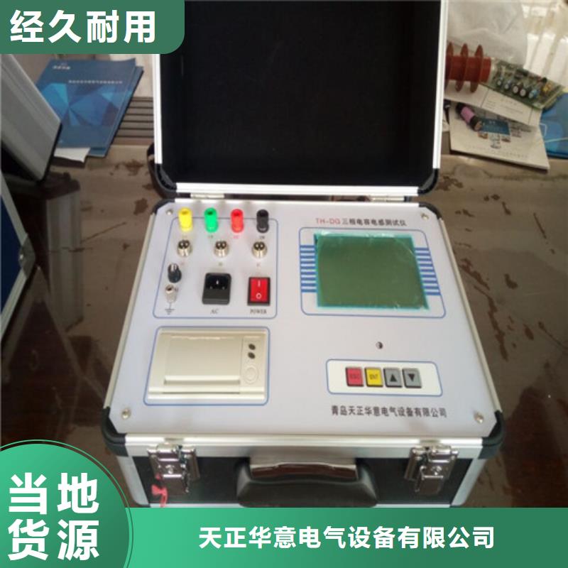电容电流测试仪【微机继电保护测试仪】专注质量