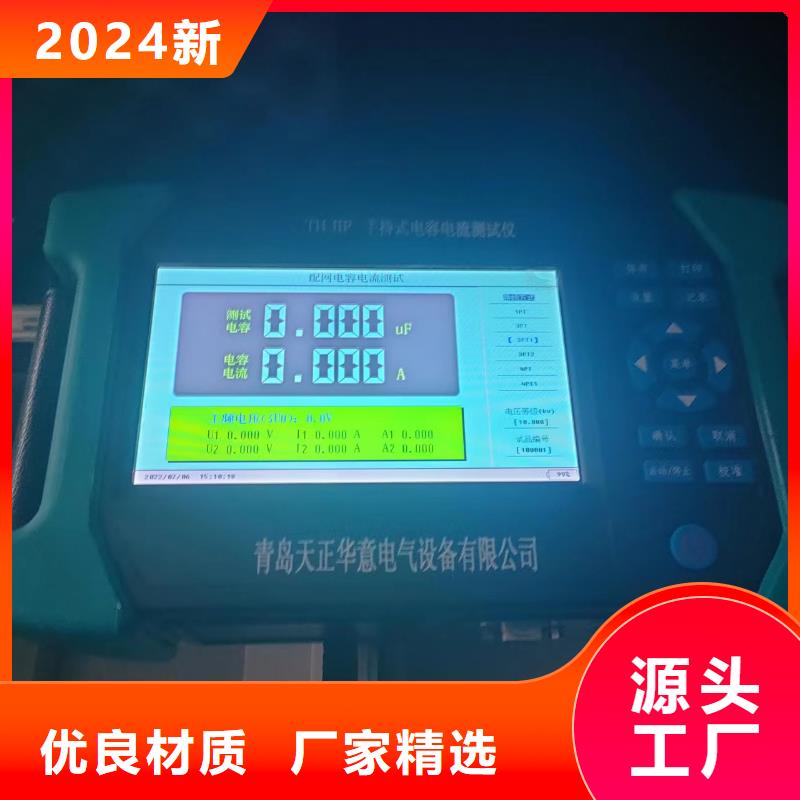 【电容电流测试仪】变频串联谐振耐压试验装置有口皆碑