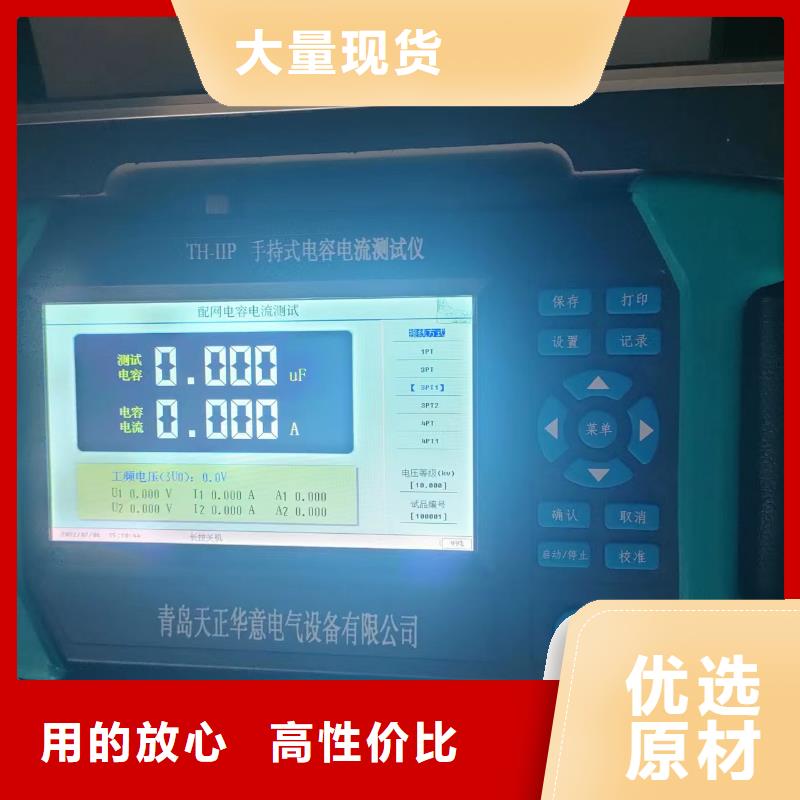 电容电流测试仪,智能变电站光数字测试仪敢与同行比服务