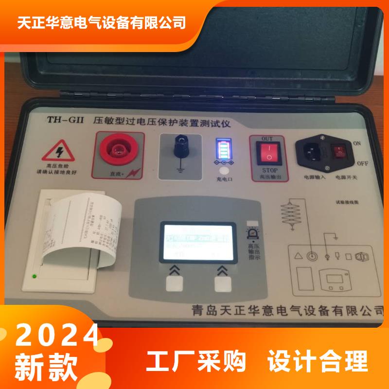 【电容电流测试仪】变频串联谐振耐压试验装置有口皆碑