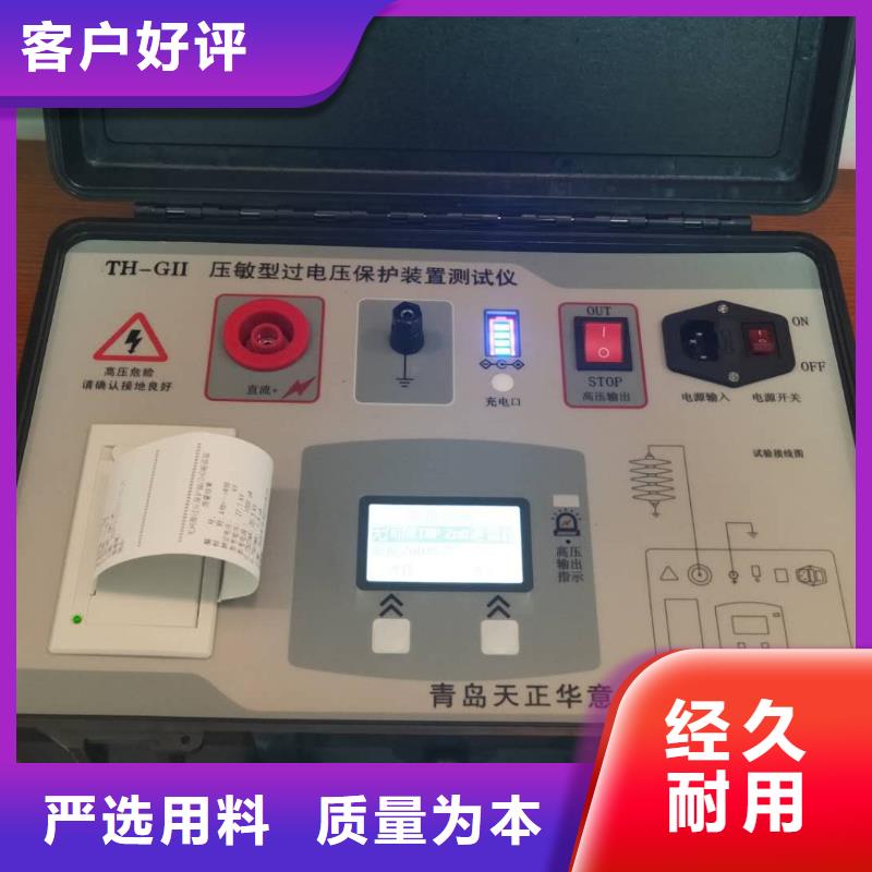 【电容电流测试仪-智能变电站光数字测试仪品质可靠】