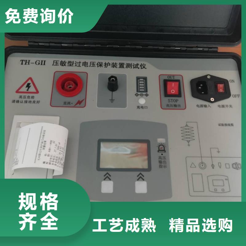 【电容电流测试仪-智能变电站光数字测试仪品质可靠】