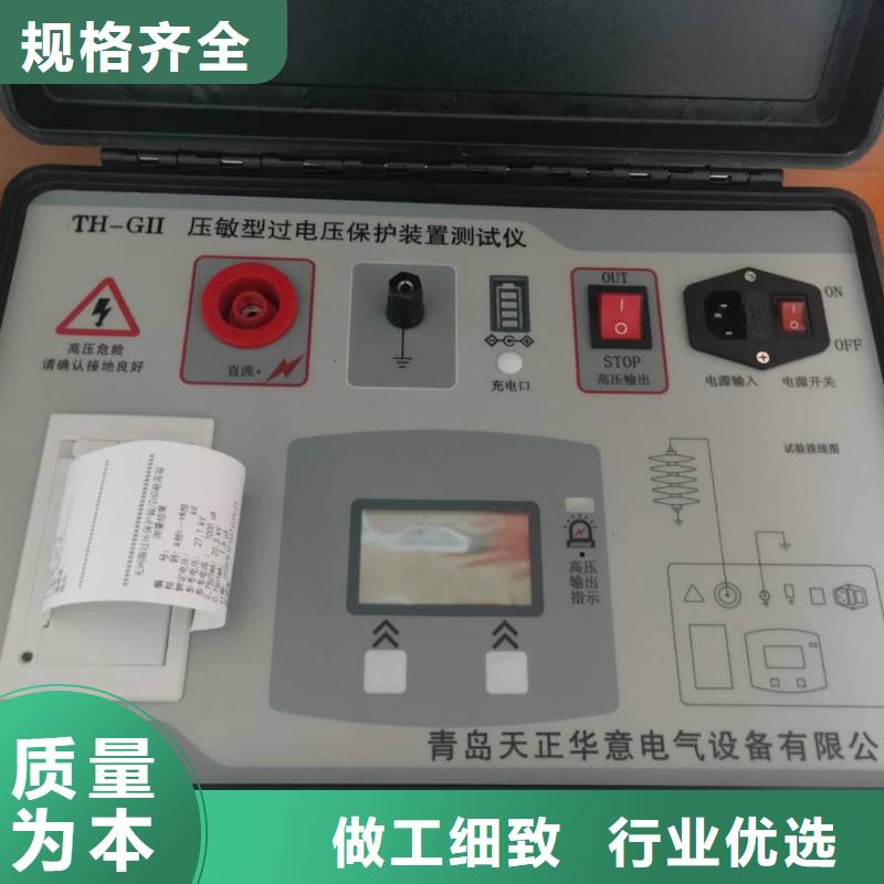 【电容电流测试仪】变频串联谐振耐压试验装置有口皆碑