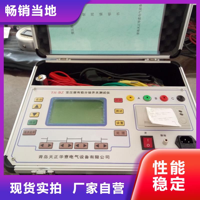 【变压器有载开关测试仪】,直流电阻测试仪现货采购-市场覆盖|狮子山|铜官山|黄山|阜阳|马鞍山|池州-三玖采购网