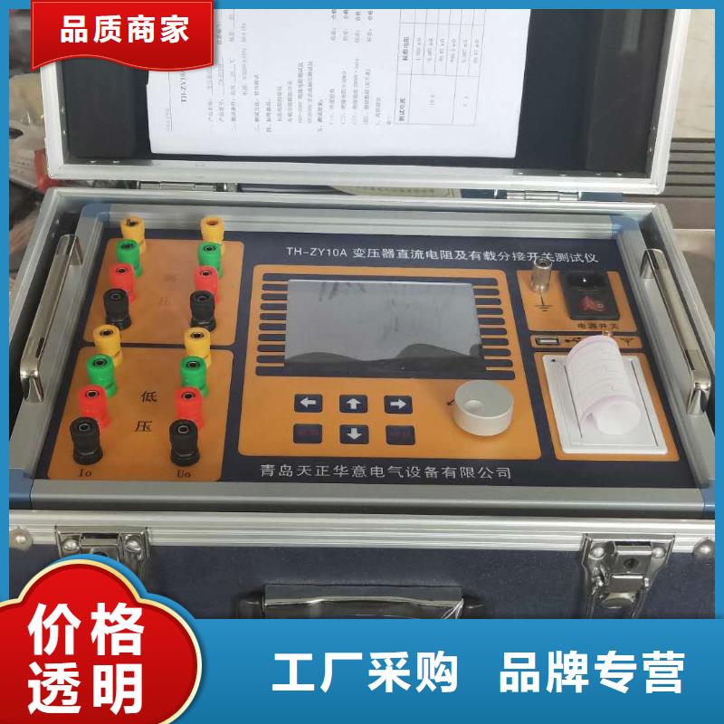 变压器有载开关测试仪电力电气测试仪器一站式采购商家