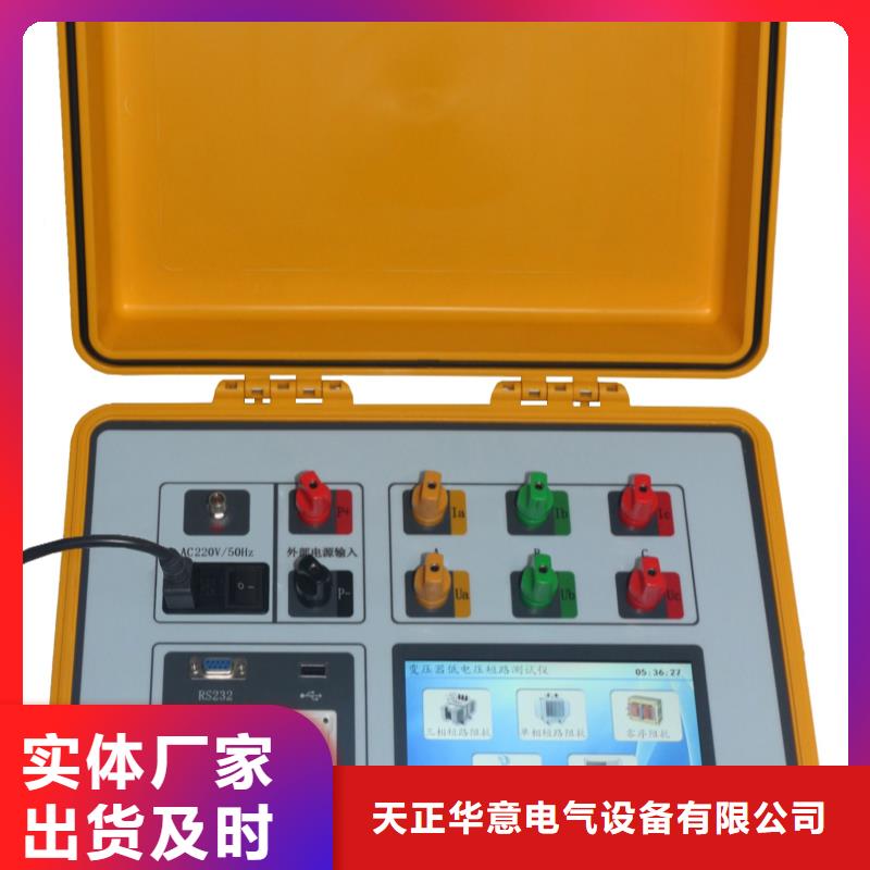 变压器有载开关测试仪_变频串联谐振耐压试验装置高标准高品质