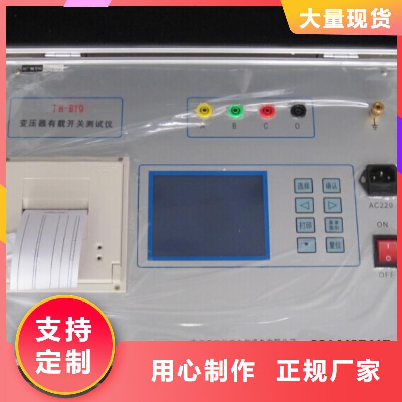 变压器有载开关测试仪高压开关特性校准装置产地源头好货