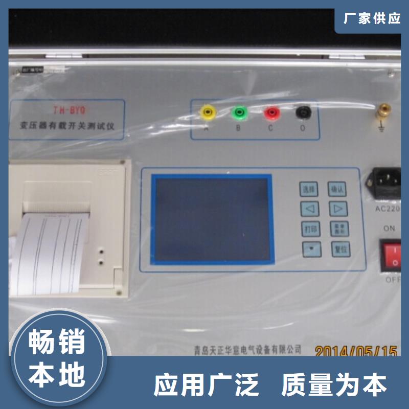 变压器有载开关测试仪 【大电流发生器】出厂价-服务范围包括扎达|日土|那曲|日喀则|昌都|拉萨|山南等