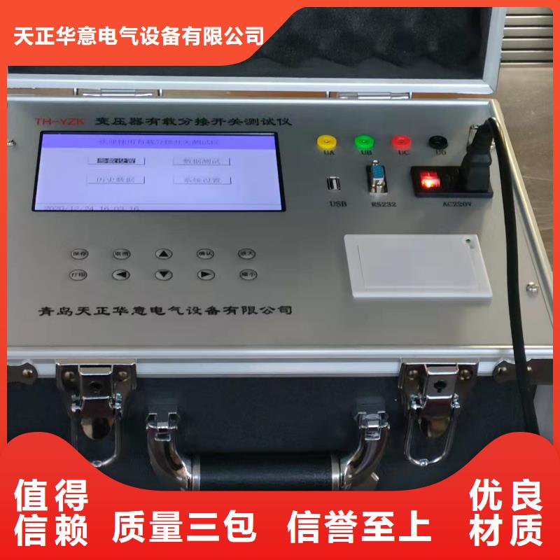 变压器有载开关测试仪_录波分析仪现货采购