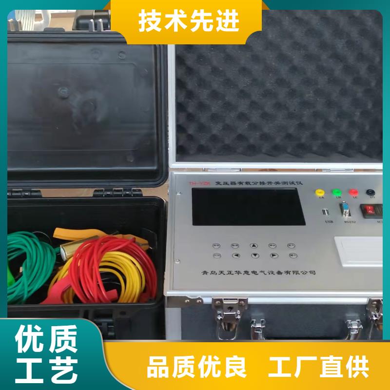 变压器有载开关测试仪-【微机继电保护测试仪】厂家型号齐全