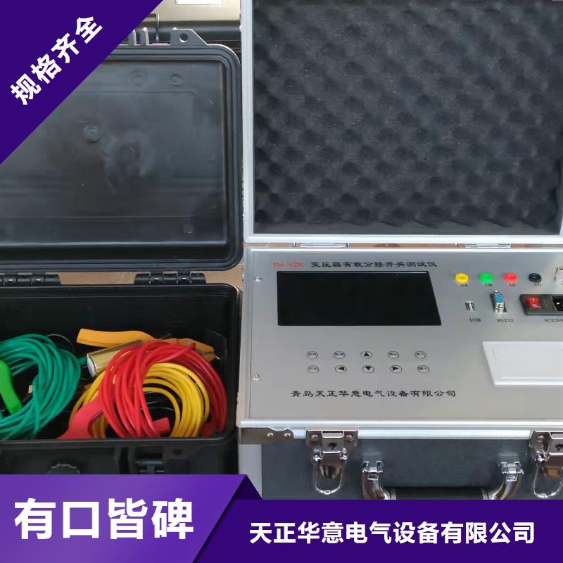 变压器有载开关测试仪TH-3A微机继电保护测试仪规格齐全实力厂家