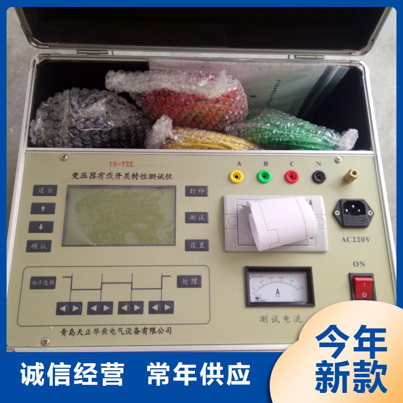 变压器有载开关测试仪 【大电流发生器】出厂价-服务范围包括扎达|日土|那曲|日喀则|昌都|拉萨|山南等