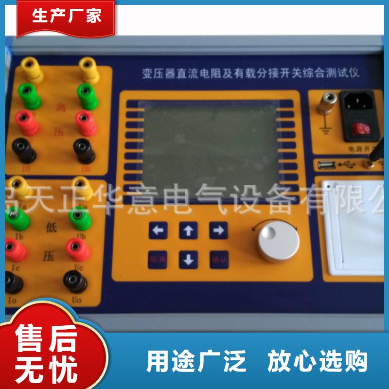 【变压器有载开关测试仪高压开关特性测试仪校准装置一手货源源头厂家】