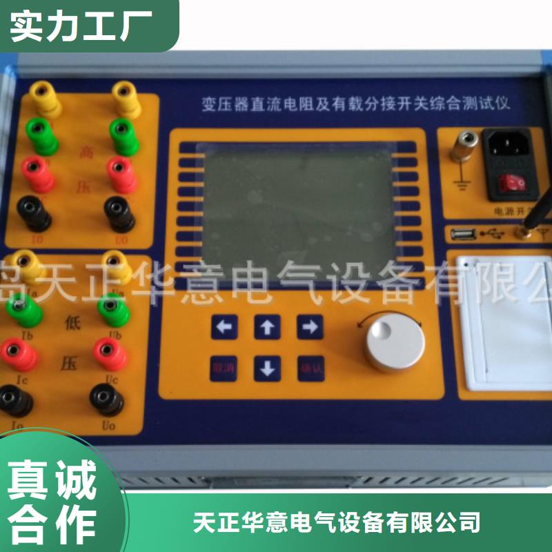 变压器有载开关测试仪_变频串联谐振耐压试验装置高标准高品质