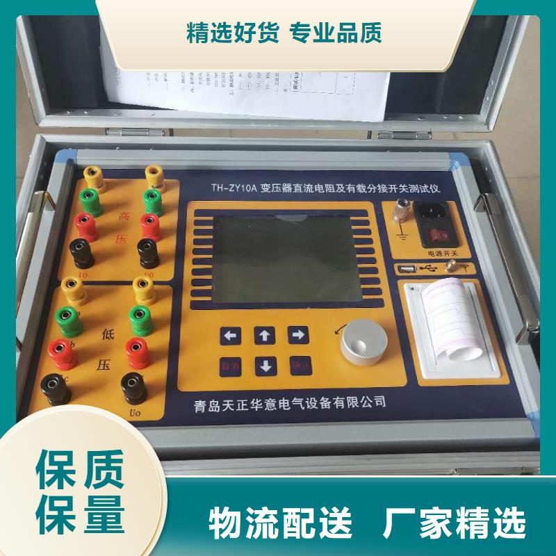 【变压器有载开关测试仪微机继电保护测试仪厂家批发价】