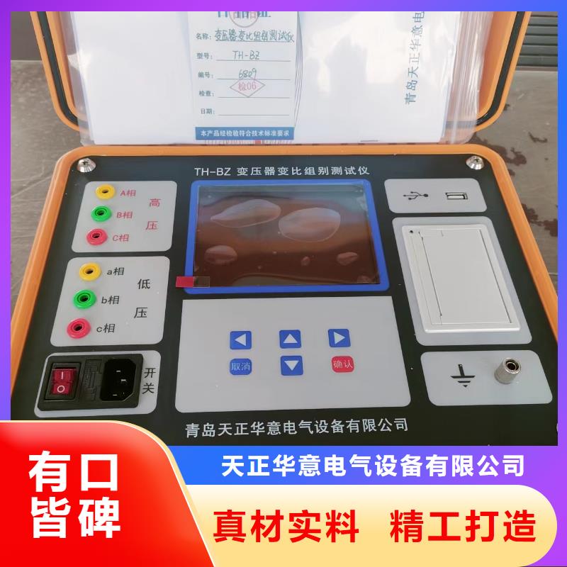 变压器有载开关测试仪TH-3A微机继电保护测试仪规格齐全实力厂家