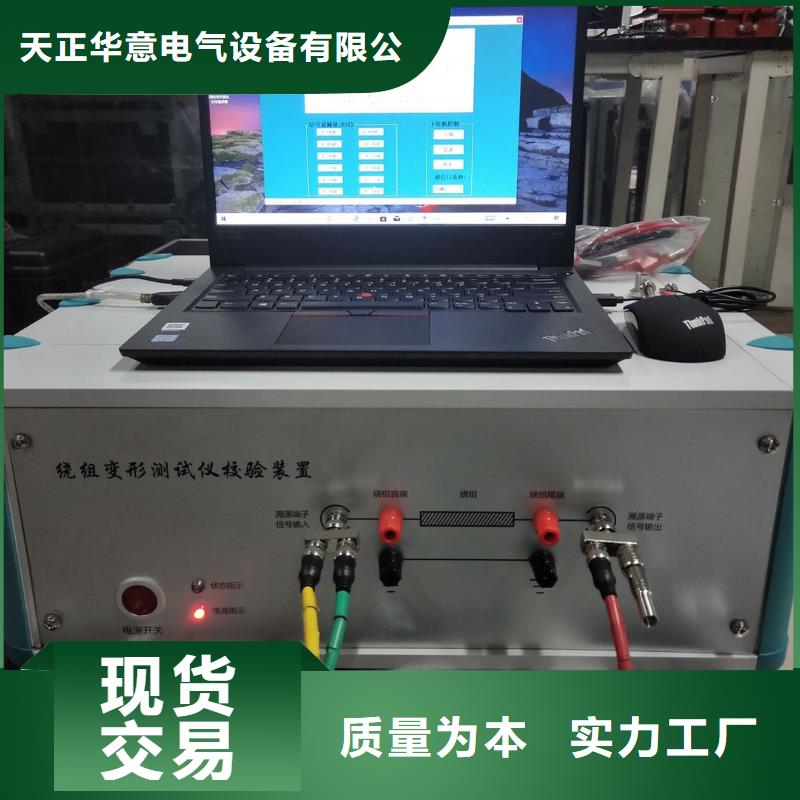 变压器有载开关测试仪微机继电保护测试仪设备齐全支持定制