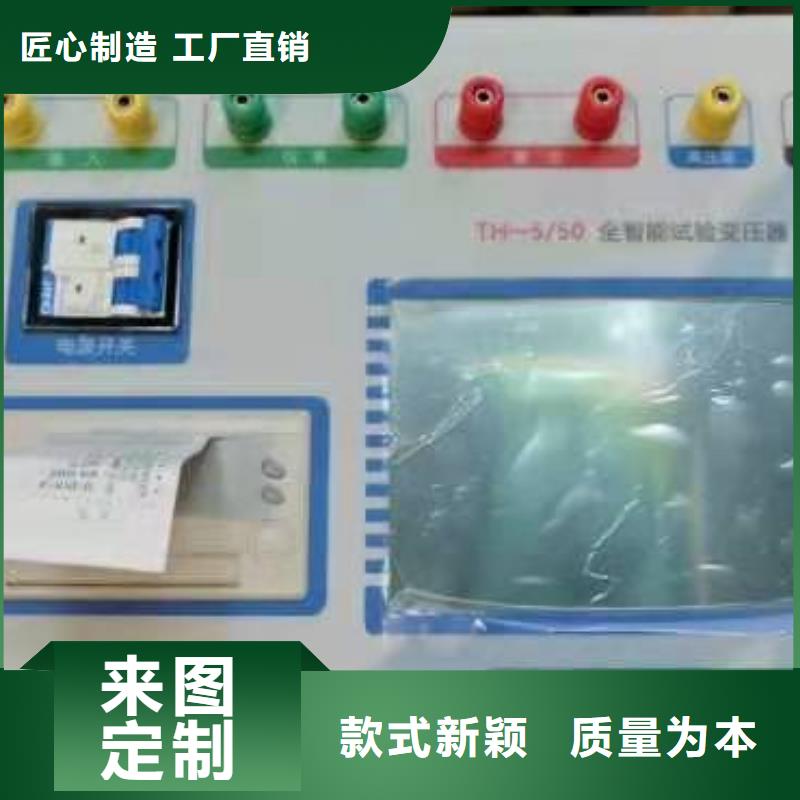 工频交流耐压试验装置-视频-工频交流耐压试验装置铜陵市_工频交流耐压试验装置狮子山|铜官山|池州|淮南|宣城