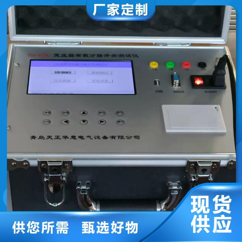 变压器有载开关测试仪微机继电保护测试仪设备齐全支持定制