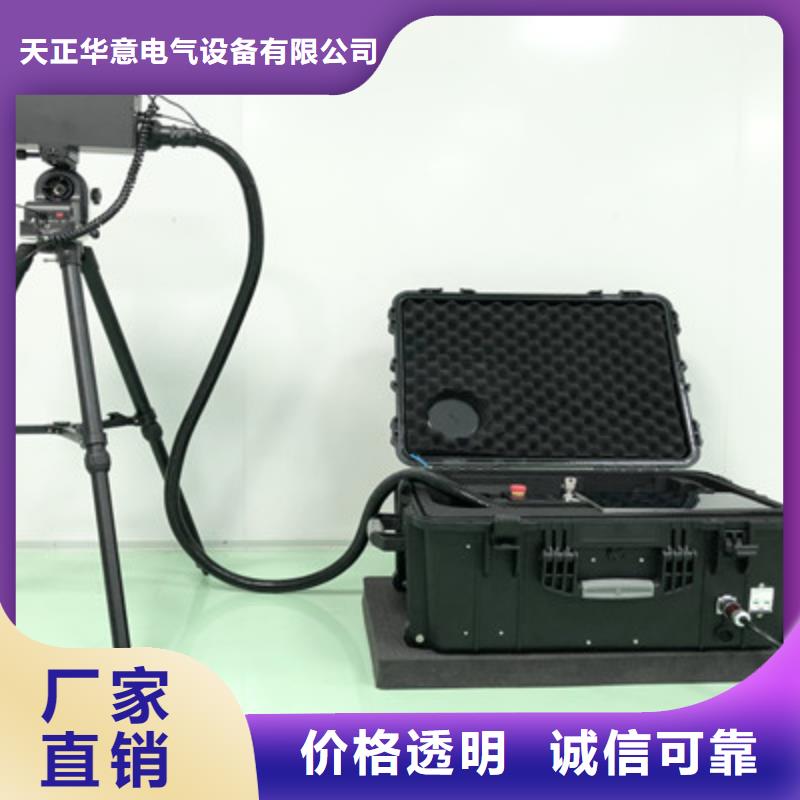 泸定|稻城|南充|雅安|德阳|阿坝|广元清障仪_【电力电气测试仪器】送货上门-天正华意电气设备(甘孜市分公司)