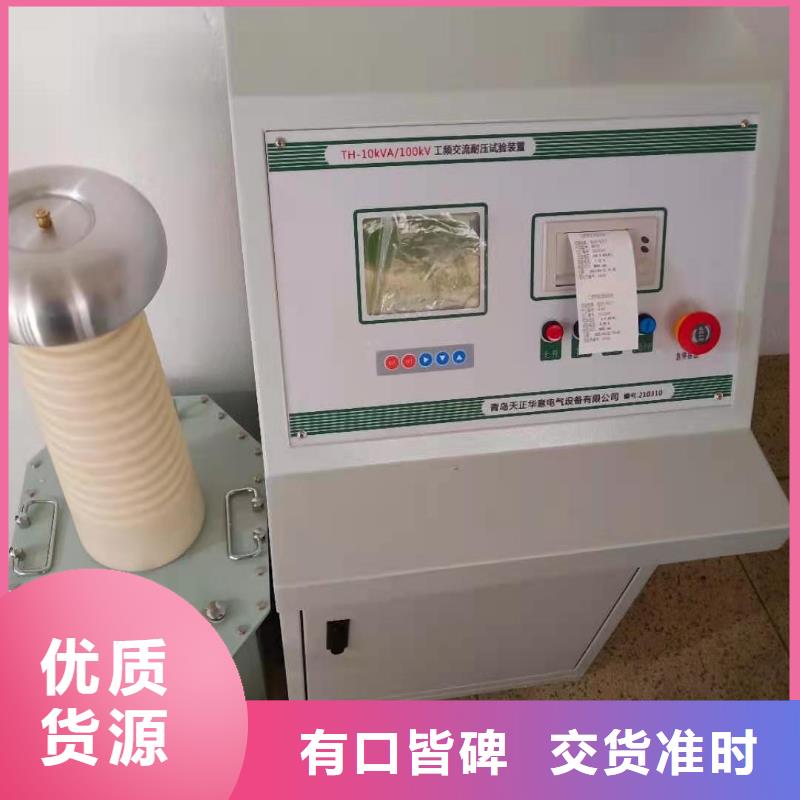 试验变压器变频串联谐振耐压试验装置质量优价格低