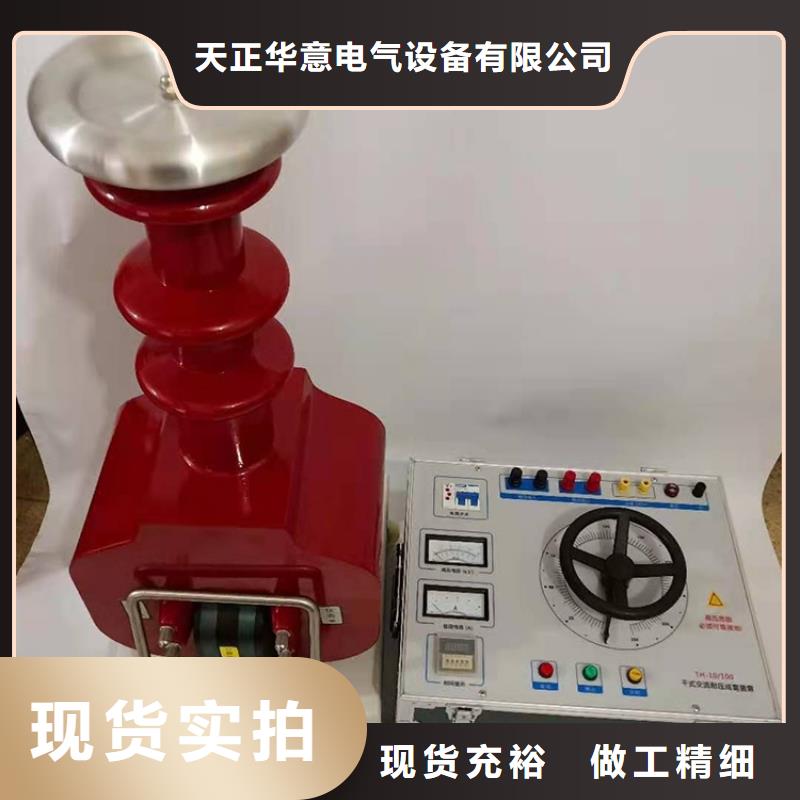 试验变压器大电流发生器品牌专营