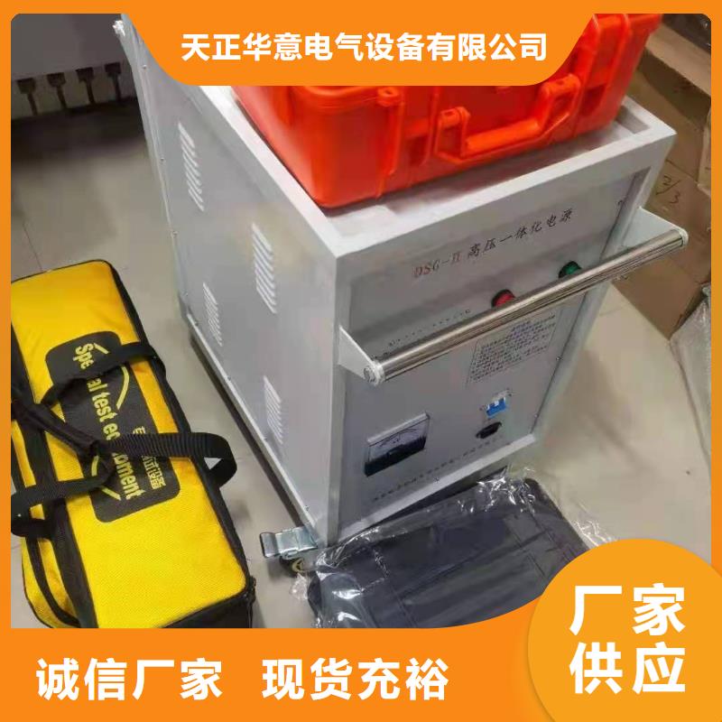 工频交流耐压试验装置视频-工频交流耐压试验装置-天正华意电气设备(咸宁市分公司)服务区域嘉鱼|赤壁|黄石|宜昌|孝感|荆门|恩施|荆州|十堰
