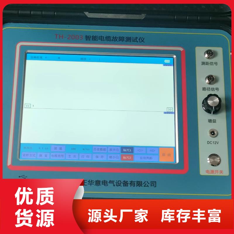 架空线路小电流故障定位仪口碑好