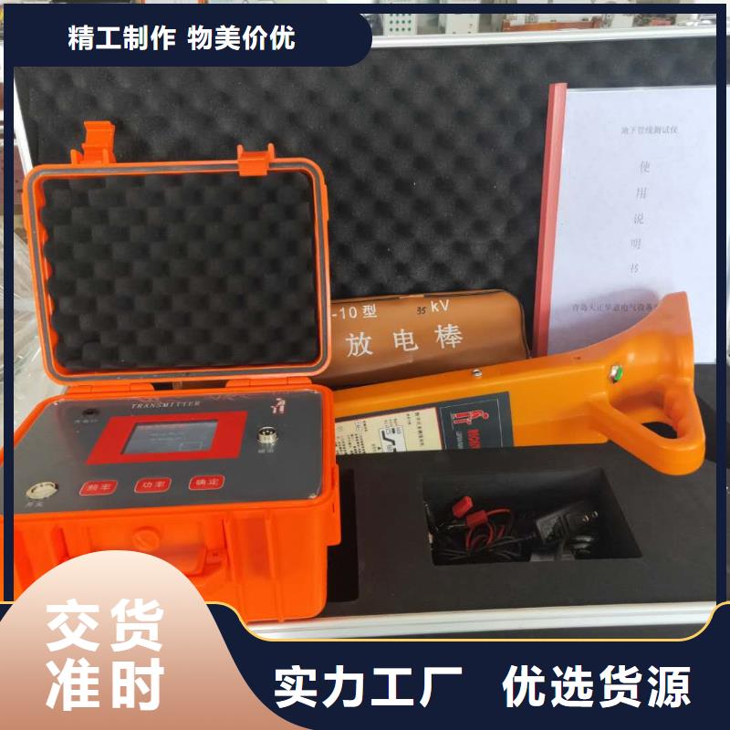 配电线路小电流故障定位仪