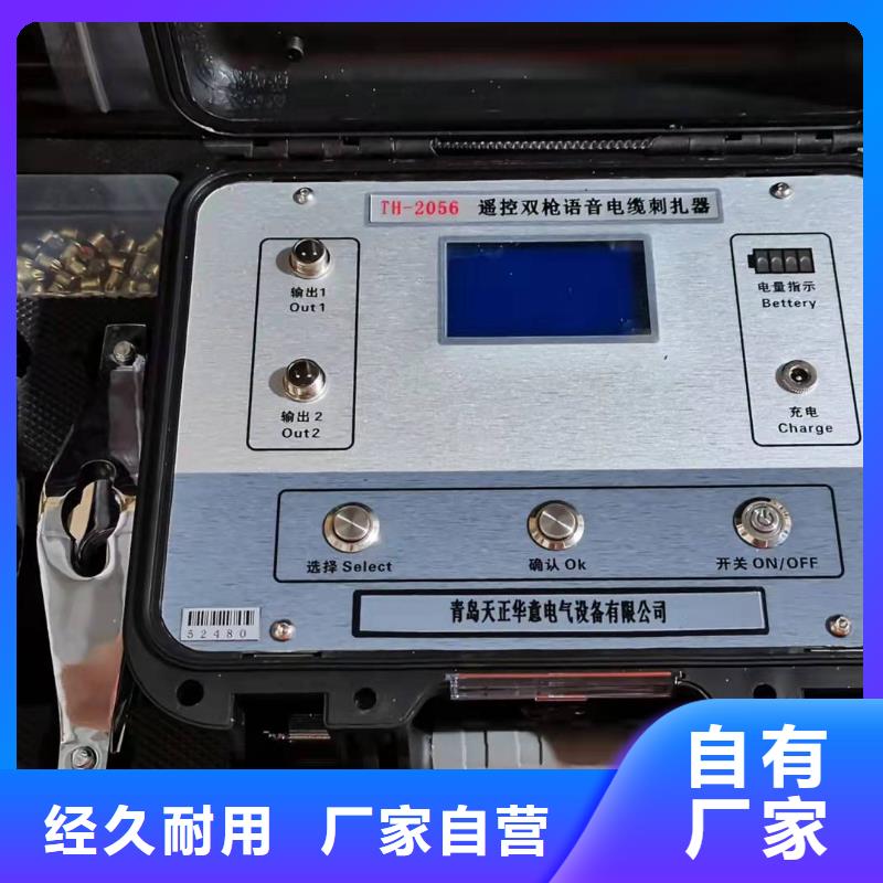 销售遥控型电缆刺扎器_诚信企业