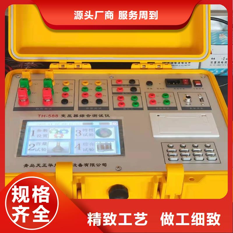 【变压器容量特性测试仪大电流发生器分类和特点】