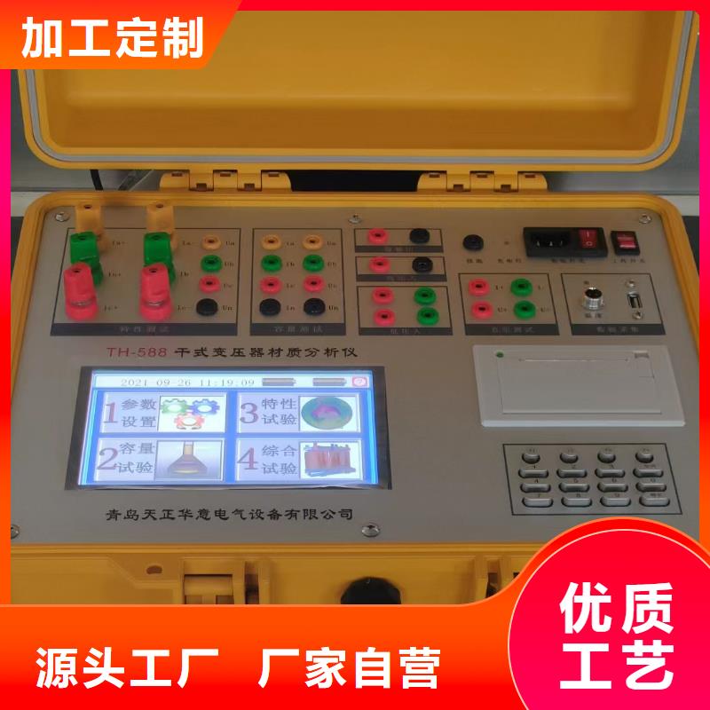 变压器容量特性测试仪微机继电保护测试仪精品优选