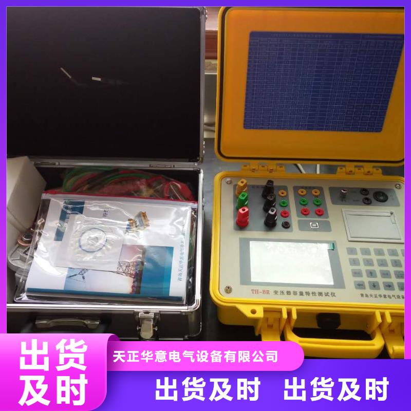 【变压器容量特性测试仪录波分析仪经验丰富品质可靠】