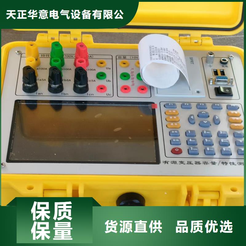 变压器容量特性测试仪微机继电保护测试仪精品优选