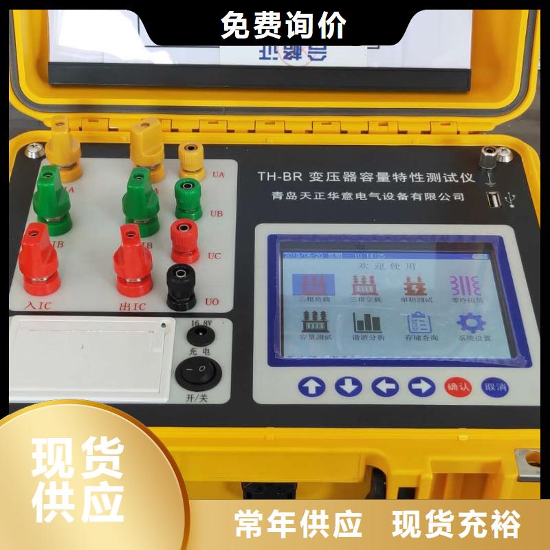 【变压器容量特性测试仪大电流发生器分类和特点】