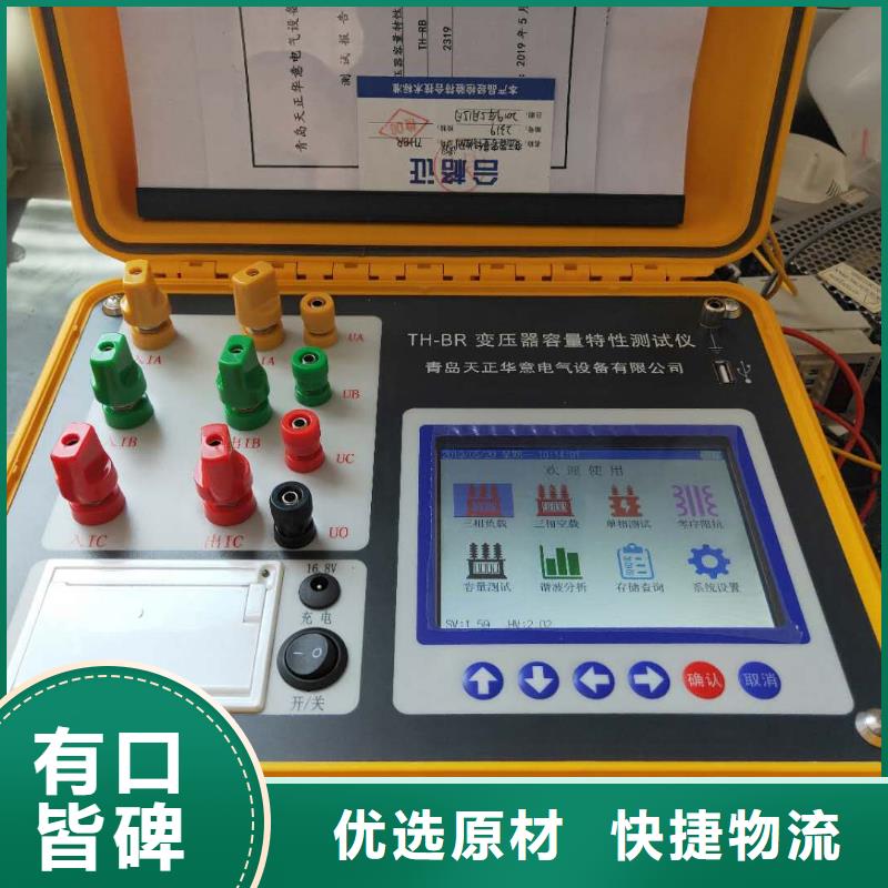 【变压器容量特性测试仪励磁系统开环小电流测试仪敢与同行比服务】