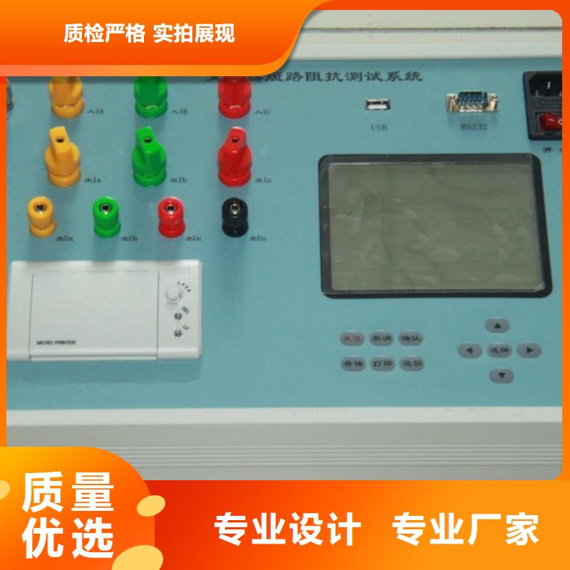 变压器容量特性测试仪高压开关特性测试仪品质过硬