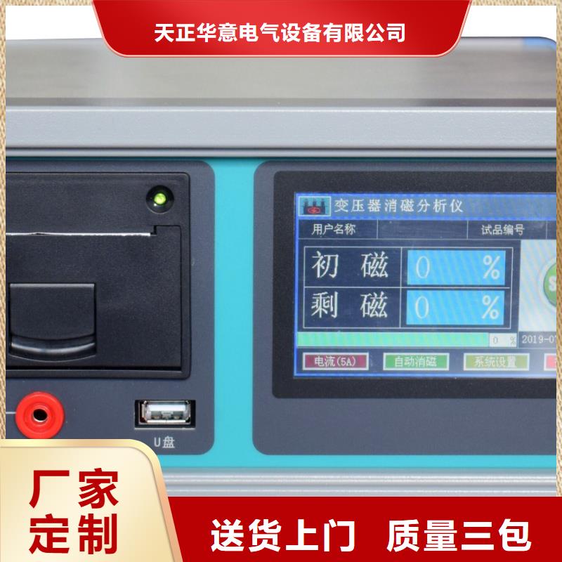 【变压器容量特性测试仪录波分析仪可定制有保障】