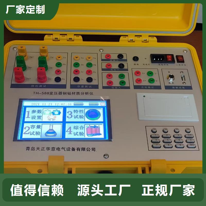 天正华意工频交流耐压试验装置【 变压器容量特性测试仪配电终端自动化测试仪买的放心安兴用的舒心】cg39.com