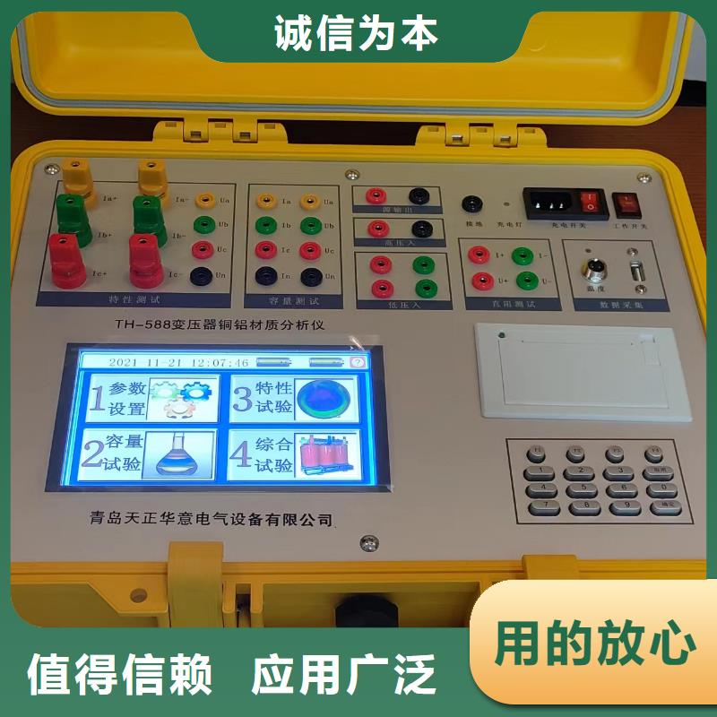 变压器容量特性测试仪变压器变比组别测试仪原料层层筛选